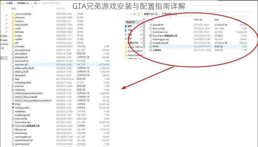 GTA兄弟游戏安装与配置指南详解