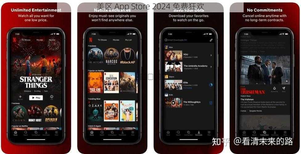 美区 App Store 2024 免费狂欢