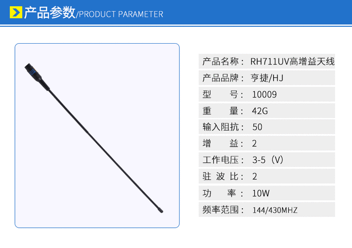 771 天线，为国争光