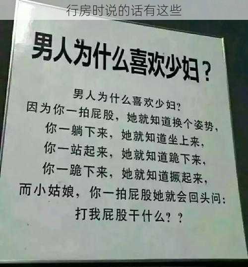 行房时说的话有这些