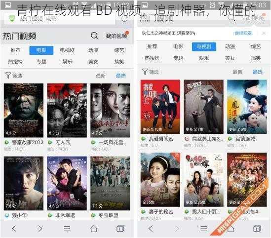 青柠在线观看 BD 视频，追剧神器，你懂的