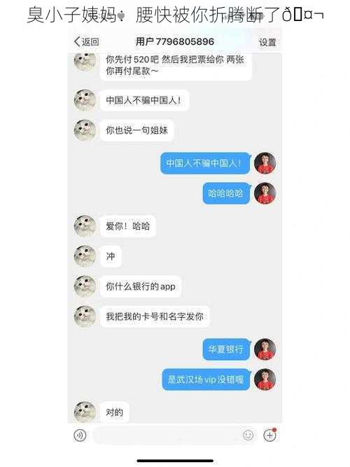 臭小子姨妈：腰快被你折腾断了🤬