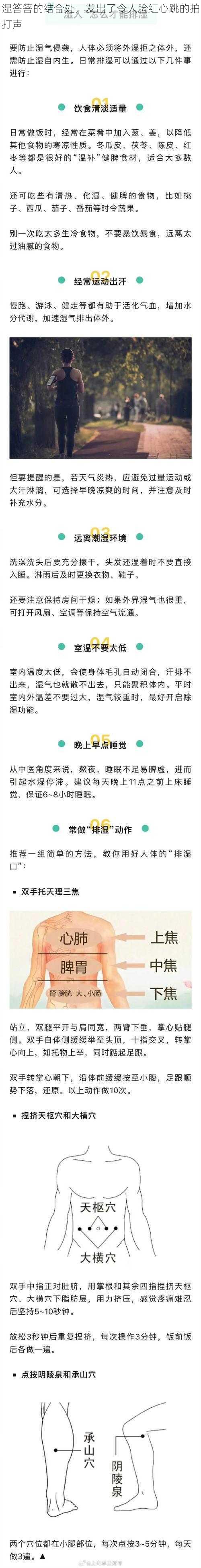 湿答答的结合处，发出了令人脸红心跳的拍打声