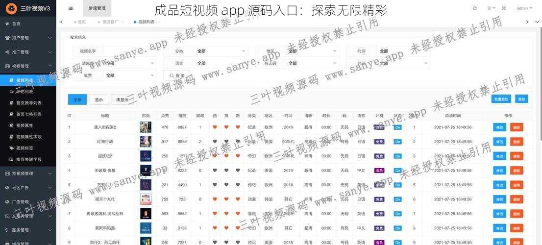 成品短视频 app 源码入口：探索无限精彩