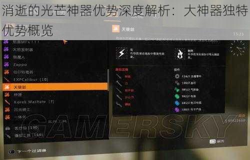 消逝的光芒神器优势深度解析：大神器独特优势概览