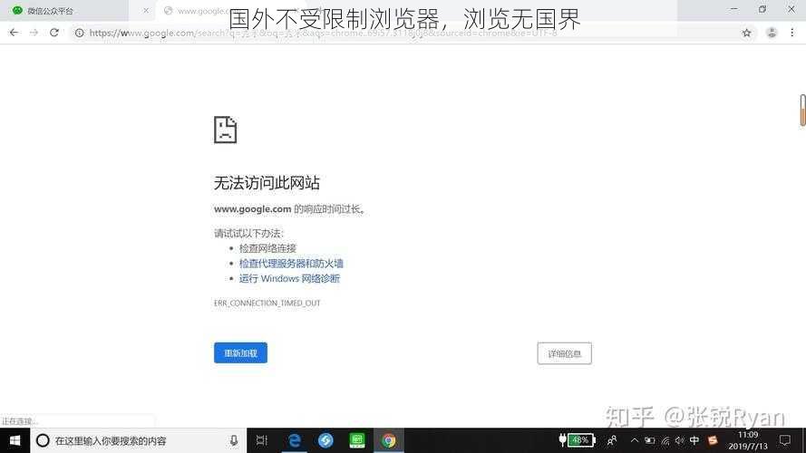 国外不受限制浏览器，浏览无国界