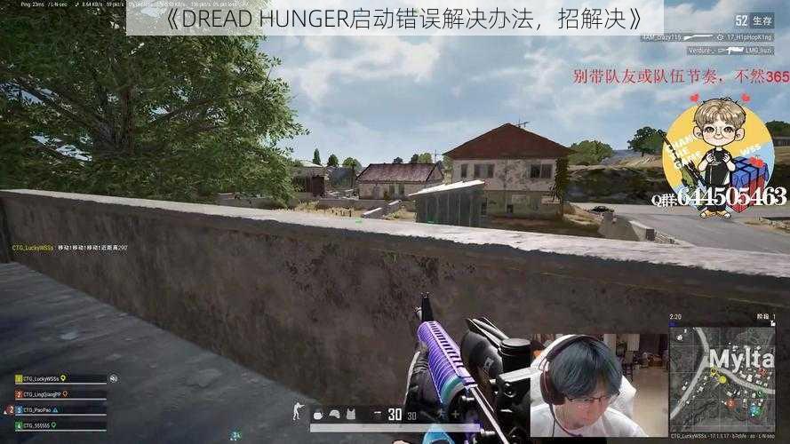 《DREAD HUNGER启动错误解决办法，招解决》