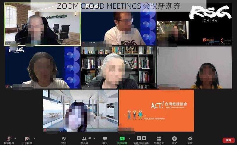 ZOOM CLOUD MEETINGS 会议新潮流